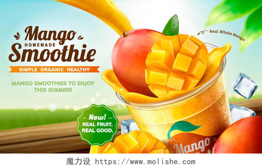 芒果果汁饮料海报